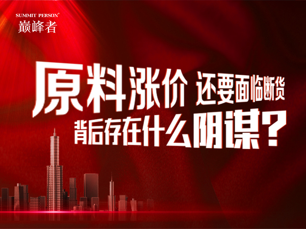 “美缝剂涨价”的背后到底存在什么故事！大型揭秘现场！！