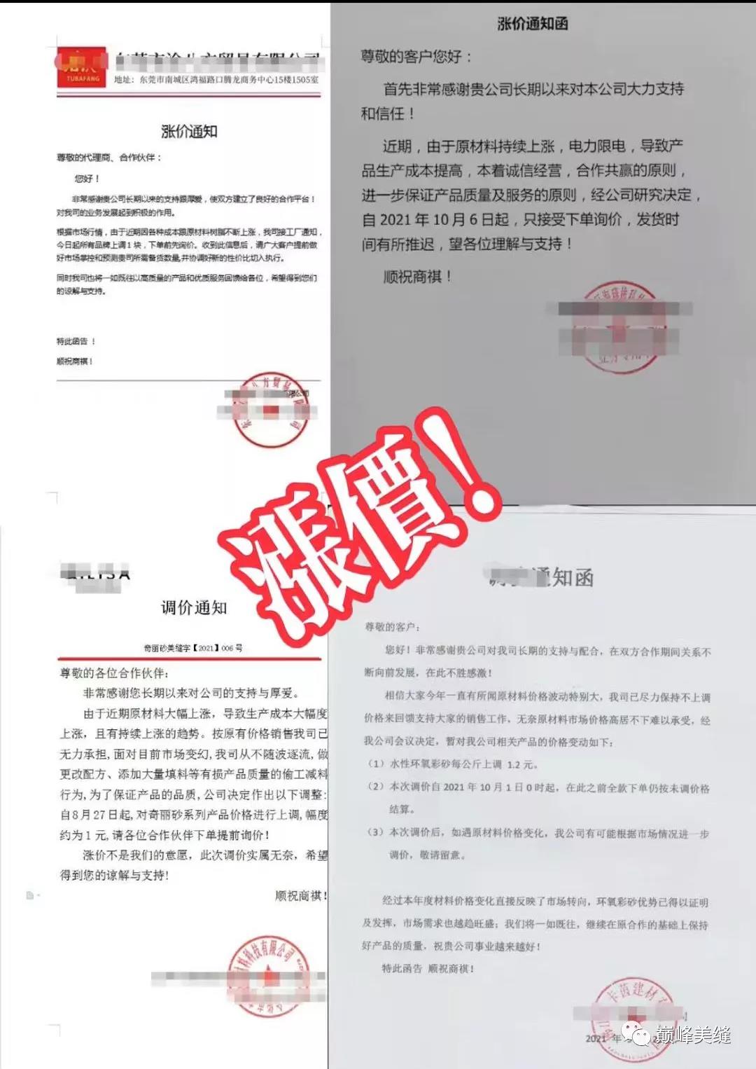 “美缝剂涨价”的背后到底存在什么故事！大型揭秘现场！！(图1)