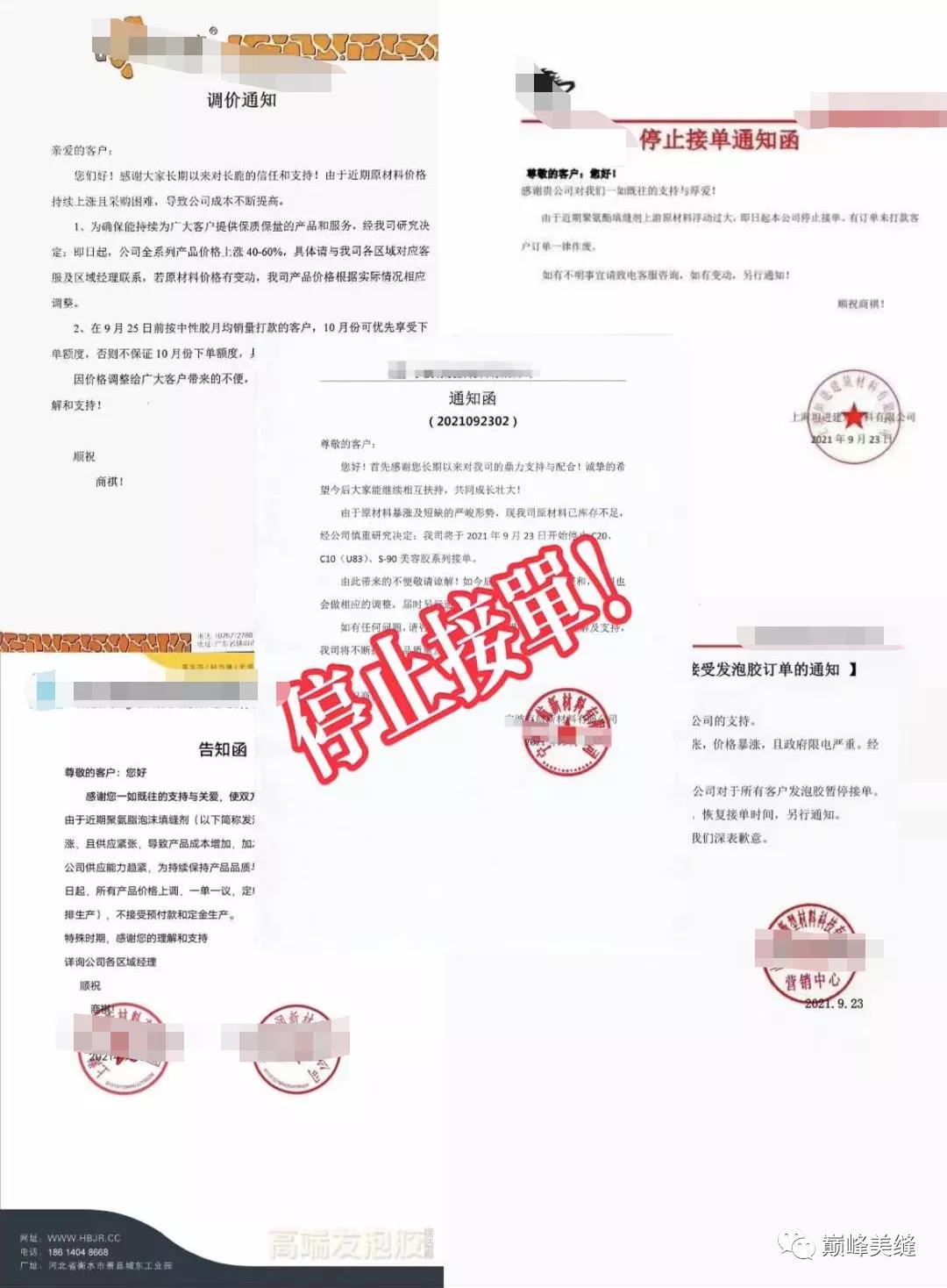 “美缝剂涨价”的背后到底存在什么故事！大型揭秘现场！！(图3)