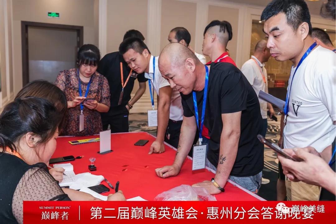 飞跃巅峰，纵横四海 I 第二届巅峰英雄会分会晚宴惠州站圆满举行！(图13)