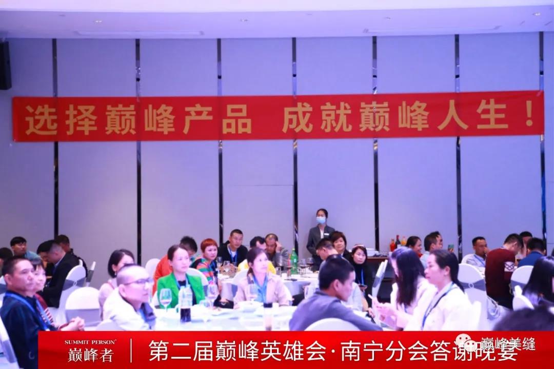 承前启后，继往开来 I 第二届巅峰英雄会南宁分会圆满召开！(图3)