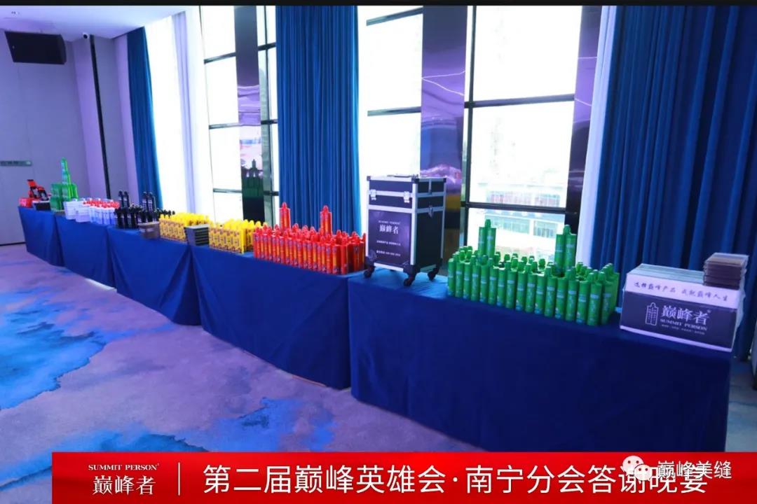 承前启后，继往开来 I 第二届巅峰英雄会南宁分会圆满召开！(图4)