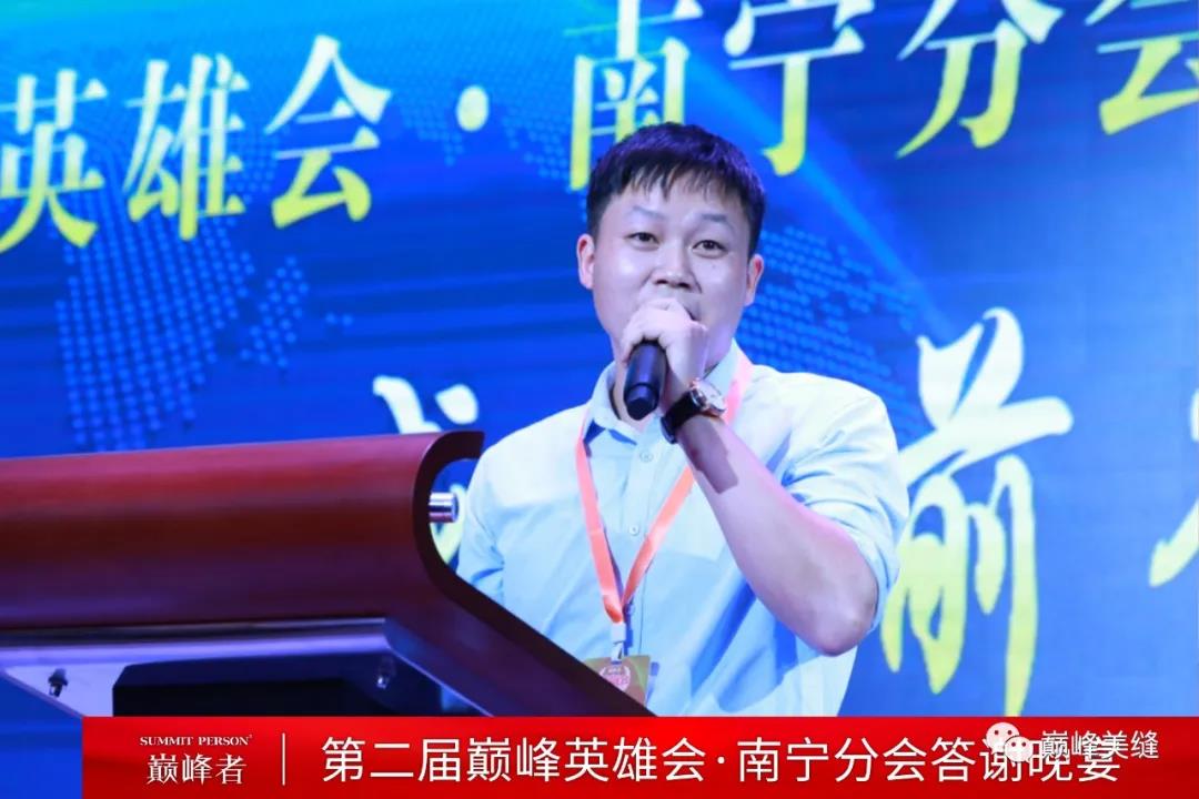 承前启后，继往开来 I 第二届巅峰英雄会南宁分会圆满召开！(图5)