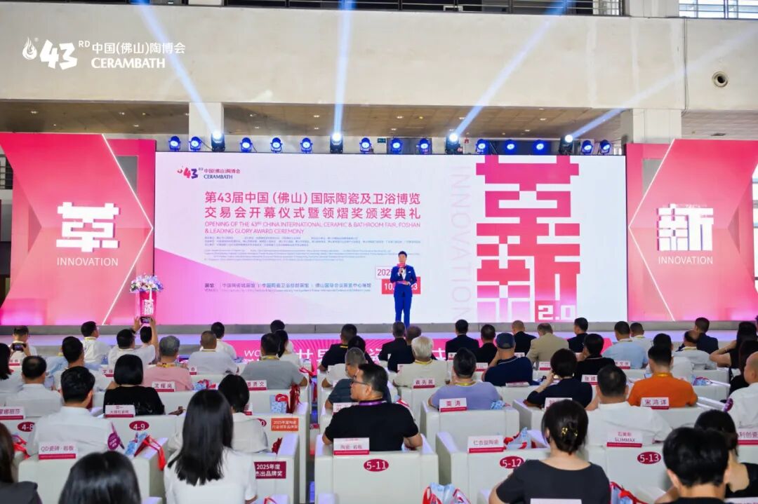 中陶协美缝专委会会长黄章林出席第43届佛山陶博会开幕典礼！