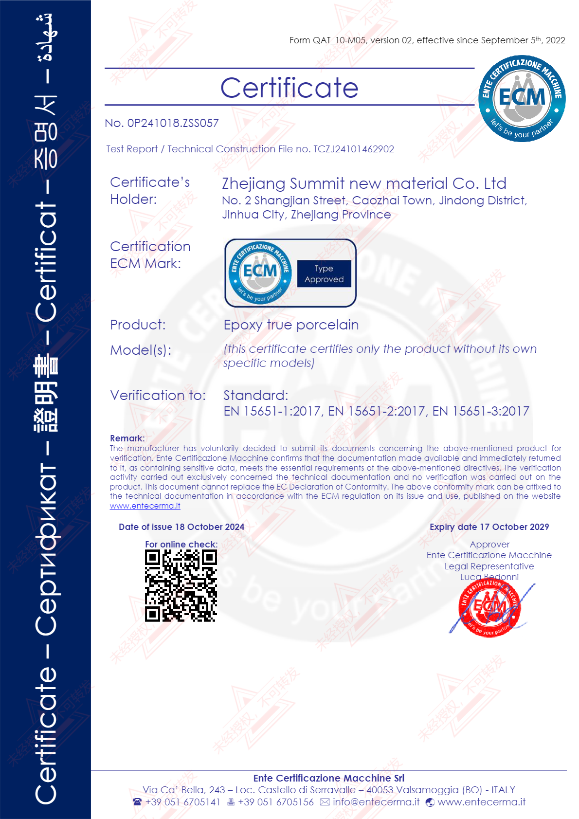 氢化真瓷 欧盟CE认证.png