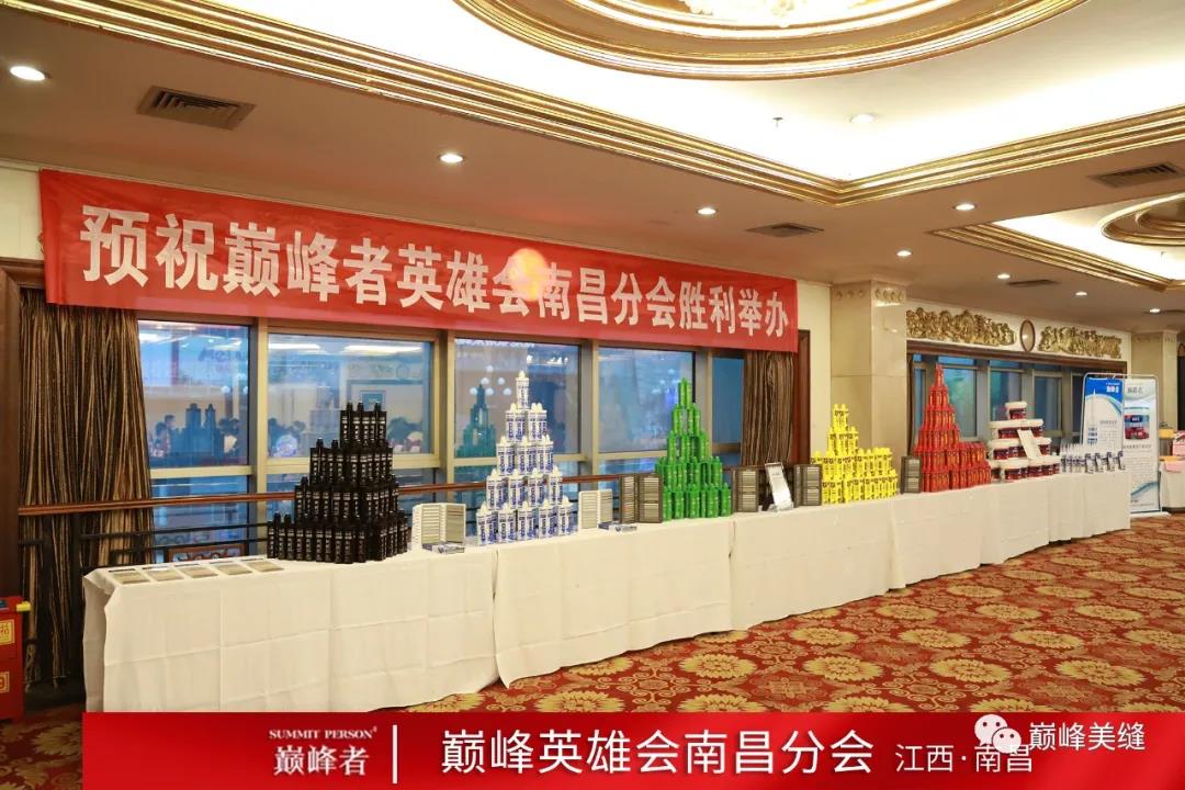 创新发展，矢志不渝！第二届巅峰英雄会南昌分会胜利召开！(图2)