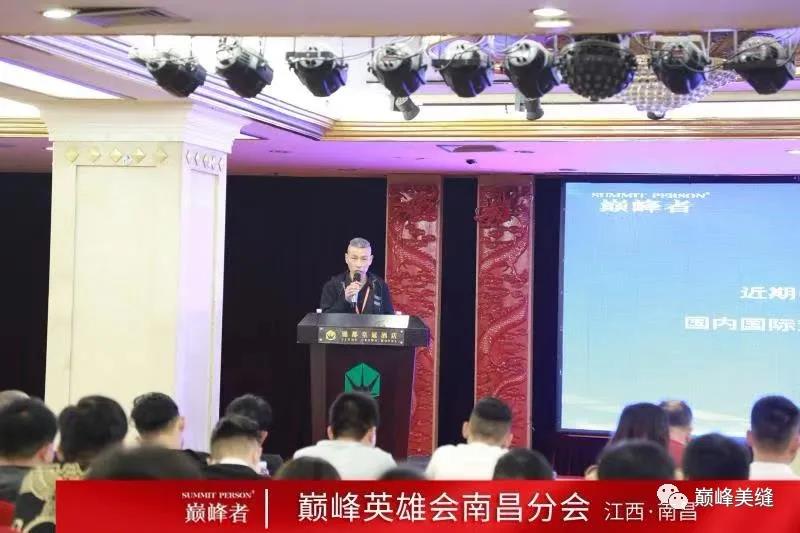 创新发展，矢志不渝！第二届巅峰英雄会南昌分会胜利召开！(图4)