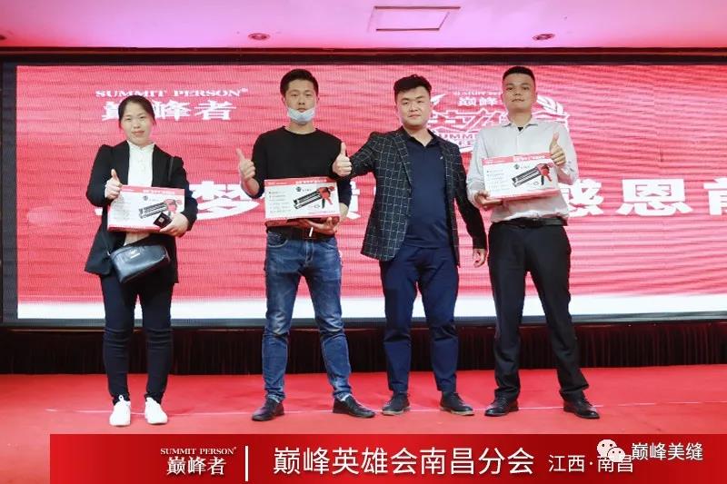 创新发展，矢志不渝！第二届巅峰英雄会南昌分会胜利召开！(图8)