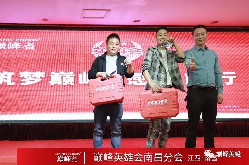 创新发展，矢志不渝！第二届巅峰英雄会南昌分会胜利召开！(图9)